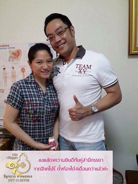 คุณเทพสุดาและสามี ชาวสิงคโปร์ ตั้งครรภ์ได้ประมาณ 5 เดือนแล้ว