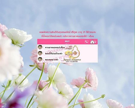 คุณกมลรัตน์ ศรีภูธร อายุ 25 ปี สามารถตั้งครรภ์ได้แล้ว ปัจจุบันอายุครรภ์ประมาณ 7 สัปดาห์