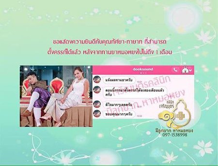 คุณทัศยา-ทายาท โหมดม่วง-เลาหะชัยนานนท์ ตรวจพบการตั้งครรภ์แล้ว ปัจจุบันอายุครรภ์ประมาณ 7 สัปดาห์กว่า