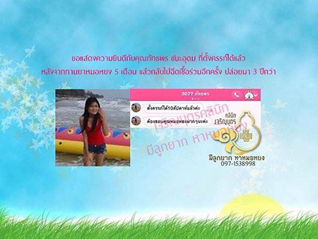 คุณภัทธพร ชนะอุดม อายุ 28 ปี จากชลบุรี ที่ตั้งครรภ์ได้แล้ว