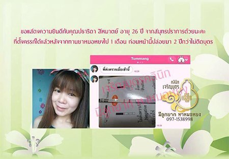 คุณปธาริดา สิหามาตย์ อายุ 26 ปี ที่ตั้งครรภ์ได้แล้ว