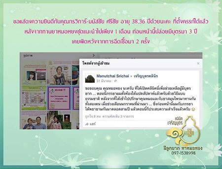 คุณกรวิการ์-มนัสชัย ศรีชัย อายุ 38,36 ปี ที่ตั้งครรภ์ได้เเล้ว