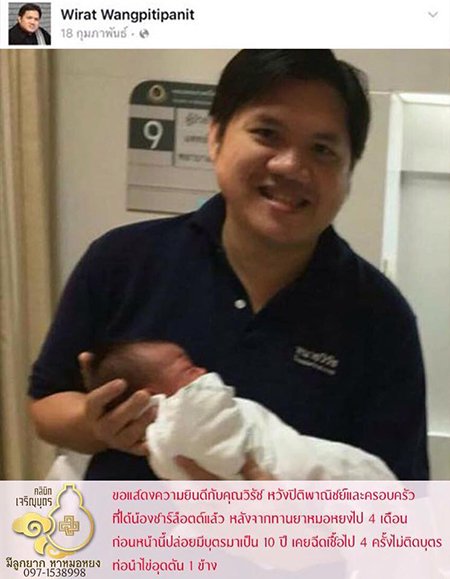 คุณสุพิชญา-วิรัช(ทนายชื่อดัง) หวังปิติพาณิชย์ อายุ 41 ปีทั้งคู่ คลอดน้องชาร์ล็อตต์เรียบร้อยเเล้ว