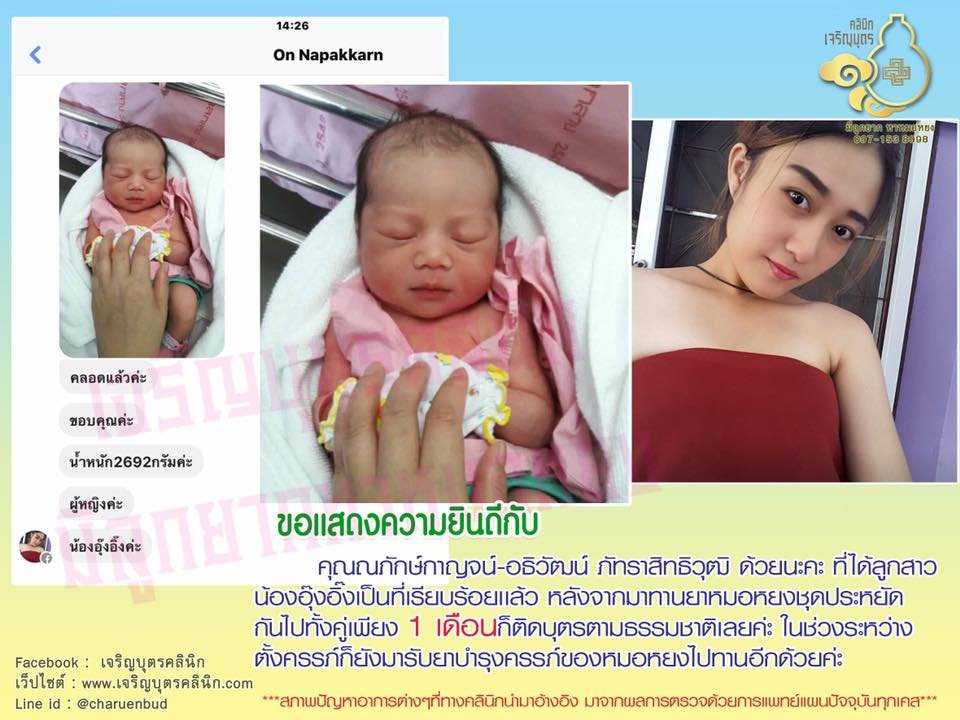 คุณณภักษ์กาญจน์-อธิวัฒน์ ภัทราสิทธิวุฒิ ที่คลอดน้องอุ๊งอิ๊งแล้ว