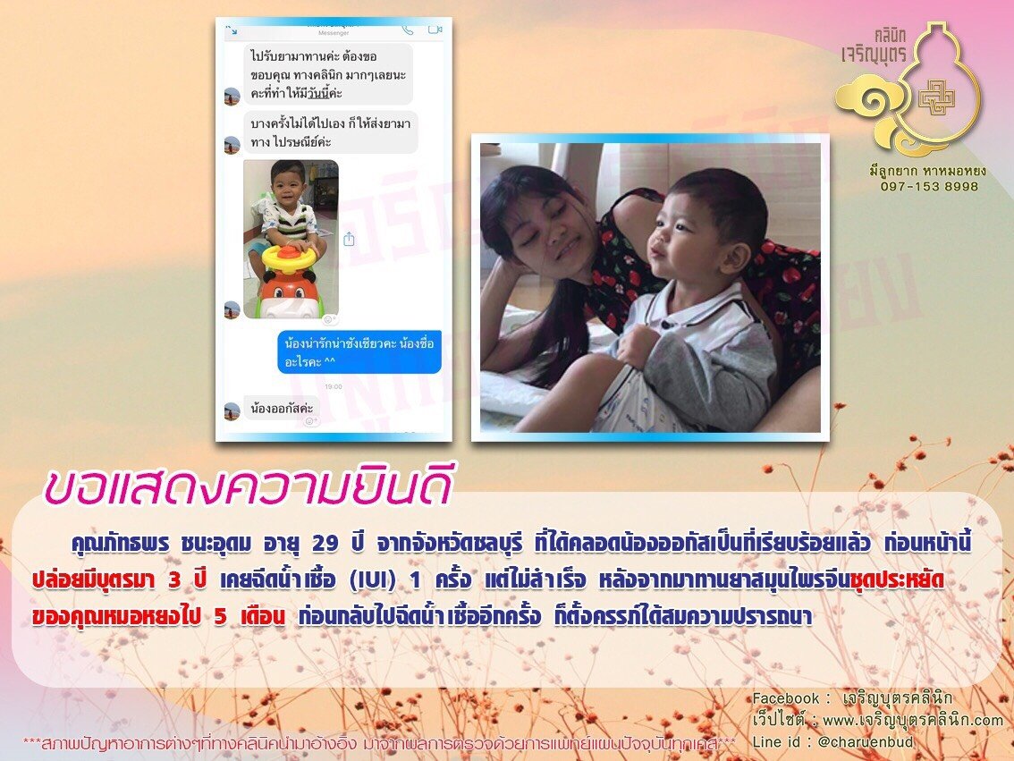 คุณภัทธพร ชนะอุดม อายุ 29 ปี จากจังหวัดชลบุรี ได้คลอดน้องออกัสเป็นที่เรียบร้อยแล้ว
