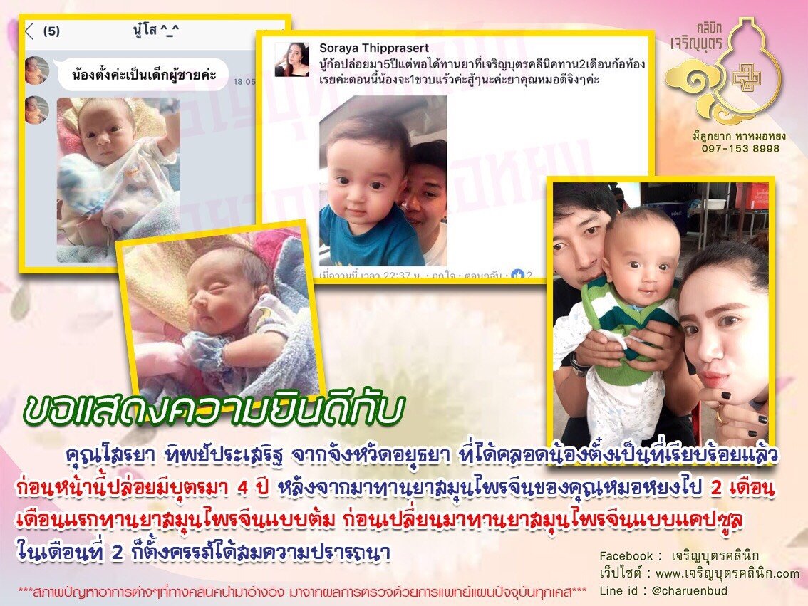 คุณโสรยา ทิพย์ประเสริฐ จากจังหวัดอยุธยา ได้คลอดน้องตั๋งเป็นที่เรียบร้อยแล้ว