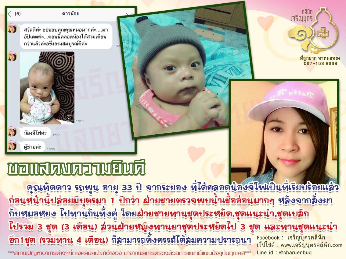 คุณทัดดาว รถพูน อายุ 33 ปี จากระยอง ได้คลอดน้องจีโฟเป็นที่เรียบร้อยแล้ว