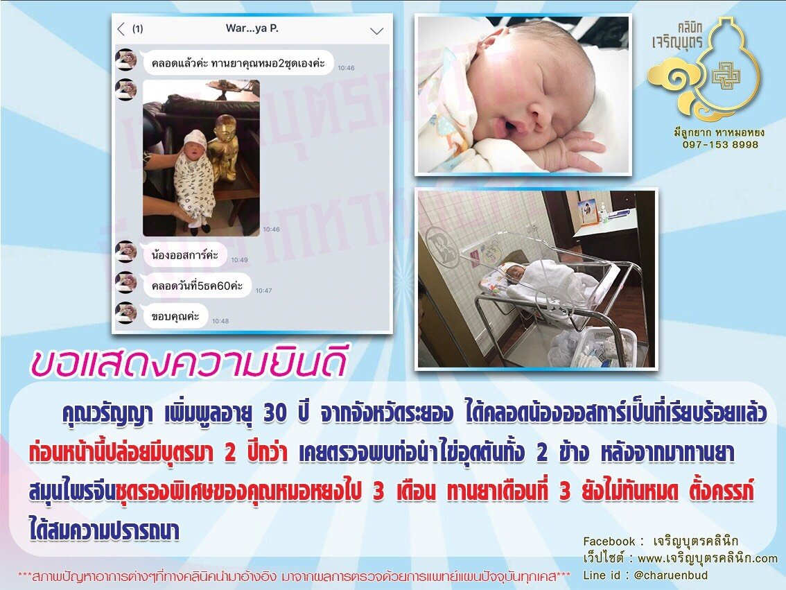 คุณวรัญญา เพิ่มพูลอายุ 30 ปี จากจังหวัดระยอง ได้คลอดน้องออสการ์เป็นที่เรียบร้อยแล้ว