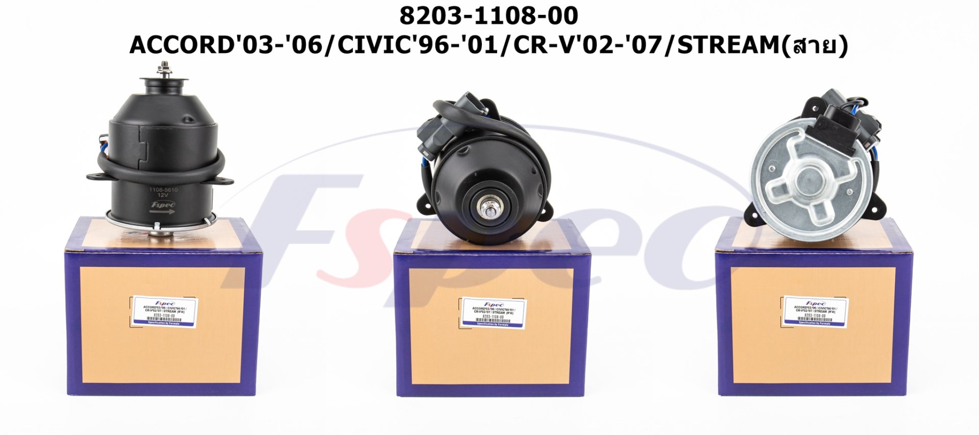 HONDA ACCORD'03-'06 /CIVIC'96-'01 /CR-V'02-'07/STREAM (สาย)