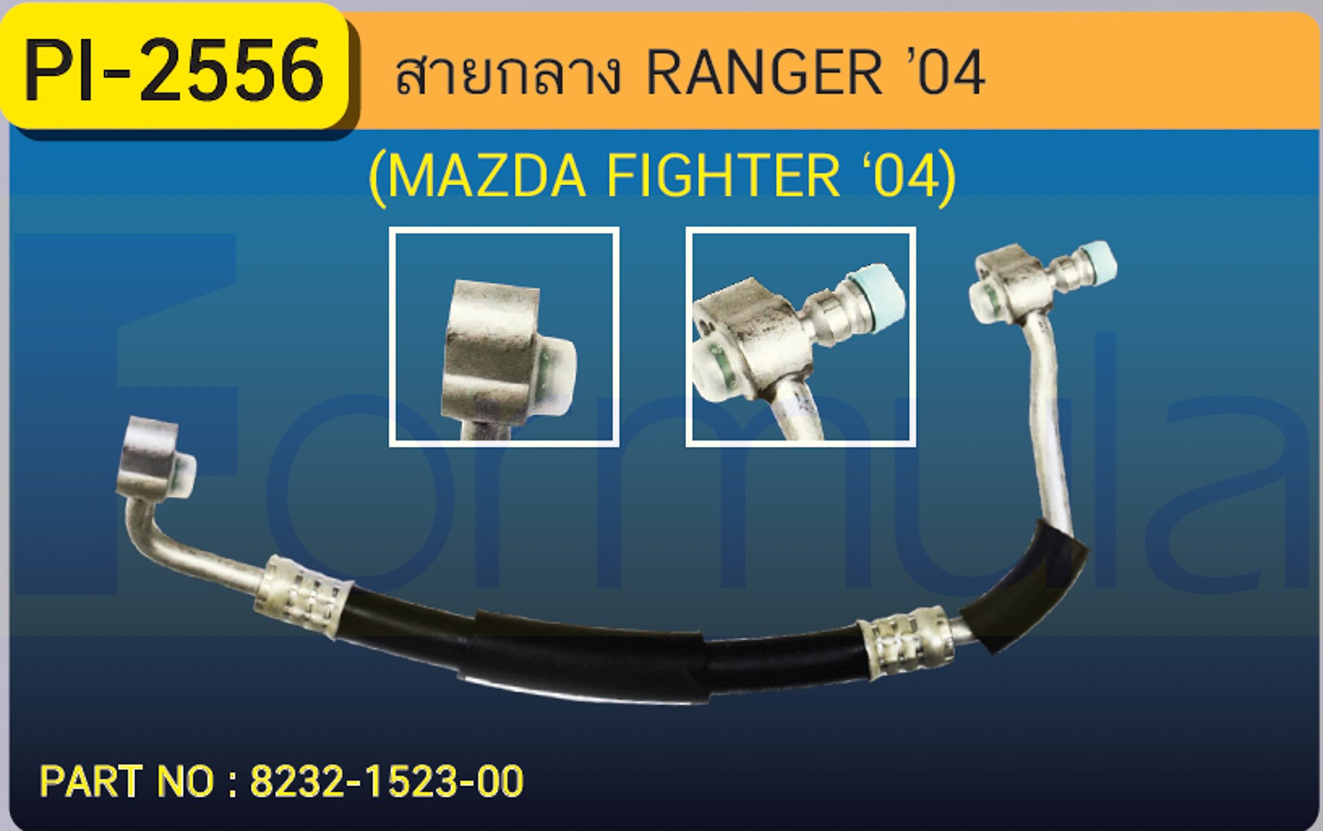 HOSE 1/2" FORD RANGER,MAZDA FIGHTER(134a)'2004 /BT-50