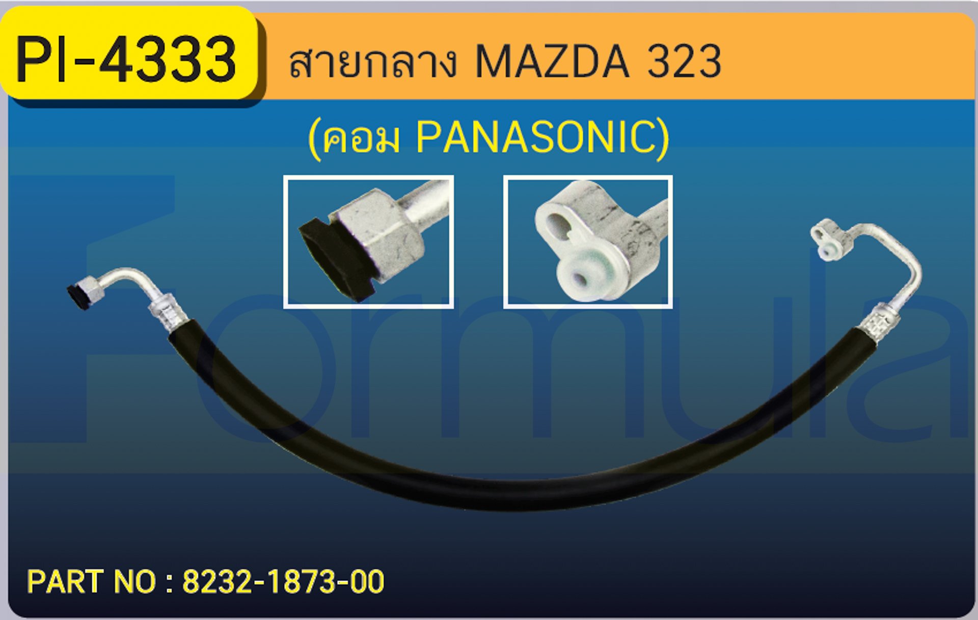HOSE 1/2" MAZDA 323 (COMP.PANA) (134a)
