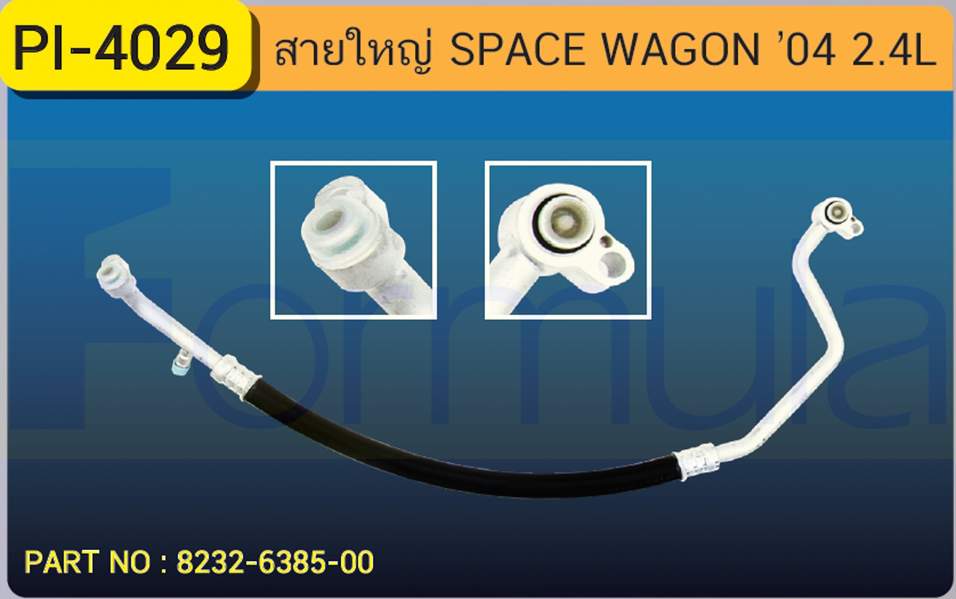 HOSE 5/8" MITSU. SPACE WAGON (134a)(2400cc.)