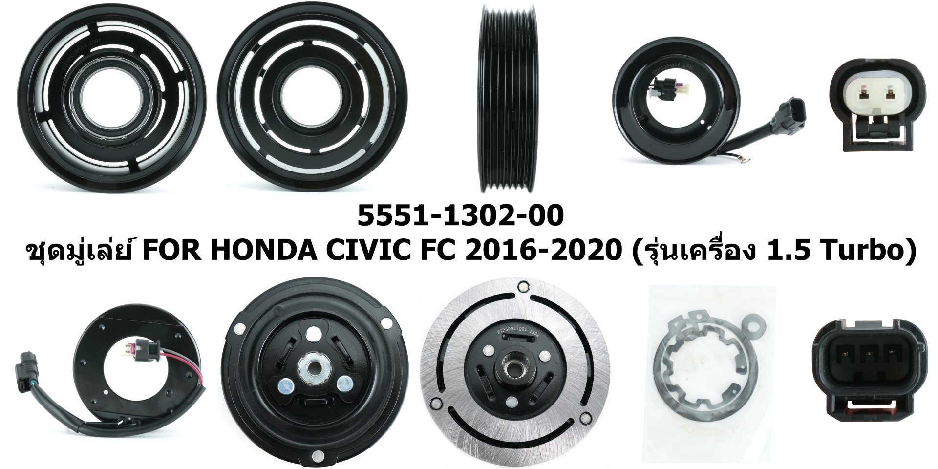 ชุดมู่เล่ย์ HONDA CIVIC FC 2016-2020 (รุ ่นเครื่อง 1.5 Turbo)