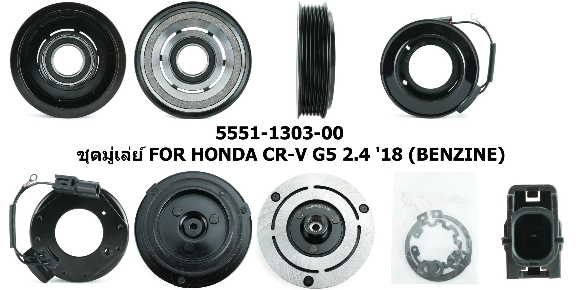 ชุดมู่เล่ย์ HONDA CR-V G5 2.4 '18 (BENZINE)
