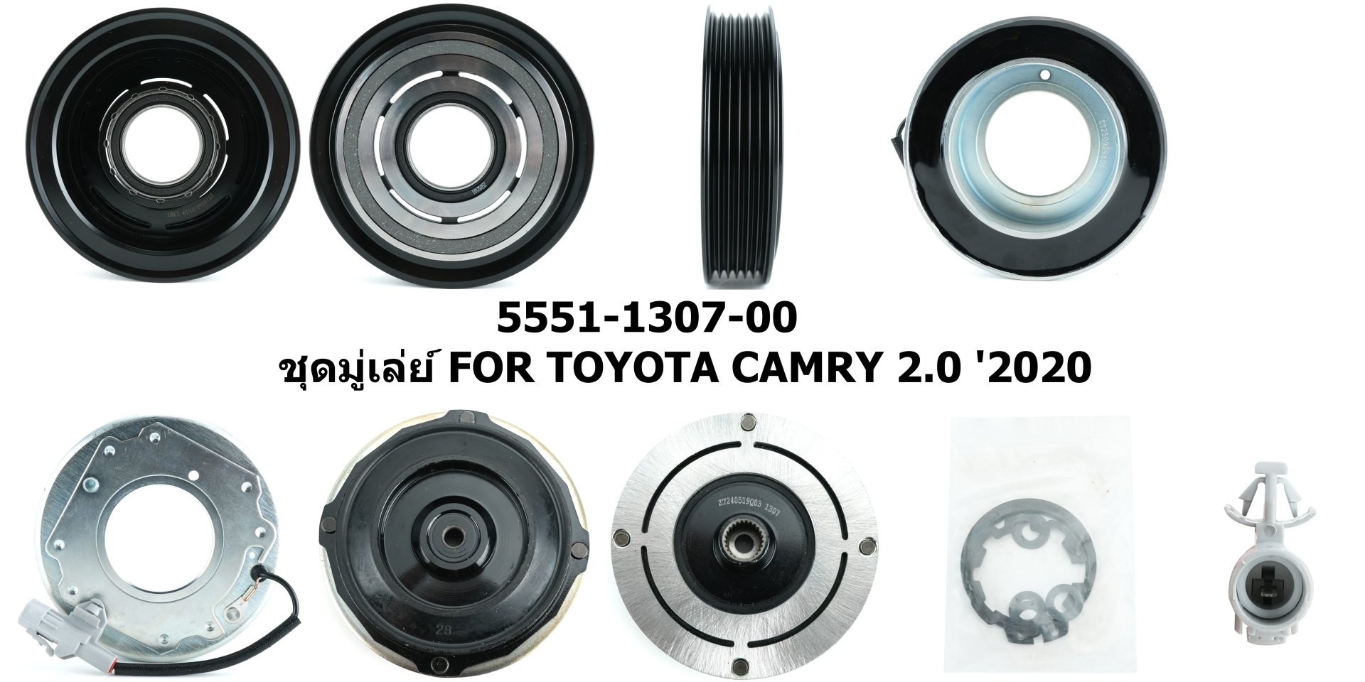 ชุดมู่เล่ย์ TOYOTA CAMRY 2.0 '2020