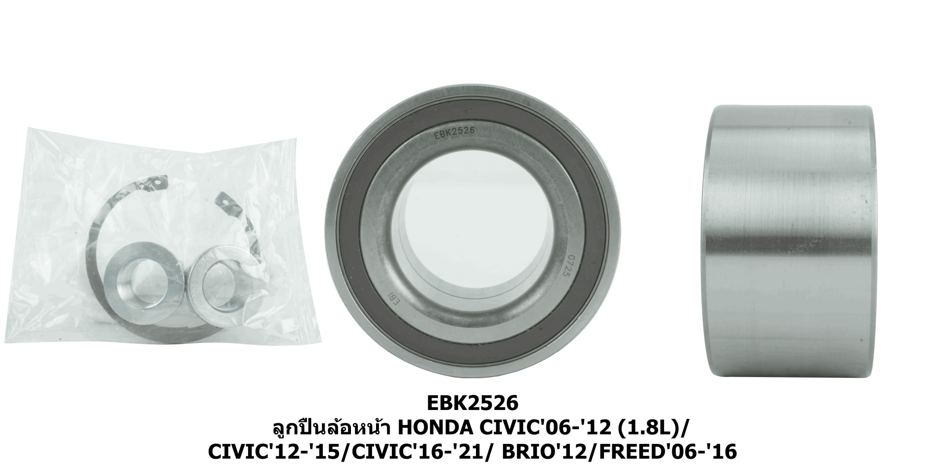 ลูกปืนล้อหน้า HONDA CIVIC'06-'12 (1.8L)/ CIVIC'12-'15/CIVIC'16-'21/ BRIO'12/FREED'06-'16