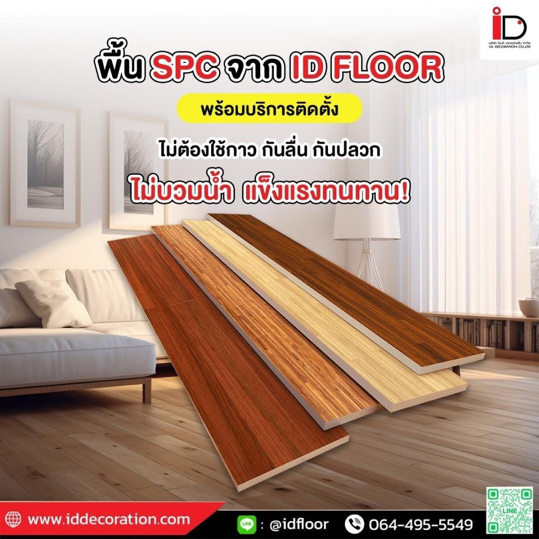 กระเบื้องยางลายไม้ 