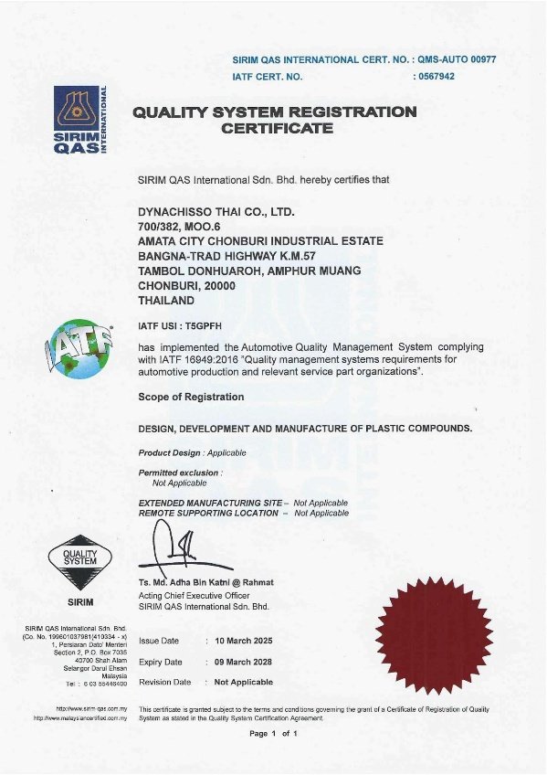 DynaChisso Thai has been certified to IATF 16949 : 10 March 2025 