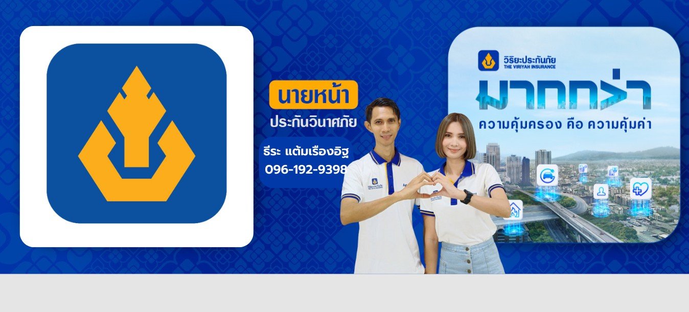 เปิดสำนักงานประกันภัยครบวงจร อย่างเป็นทางการ 18-7-2567