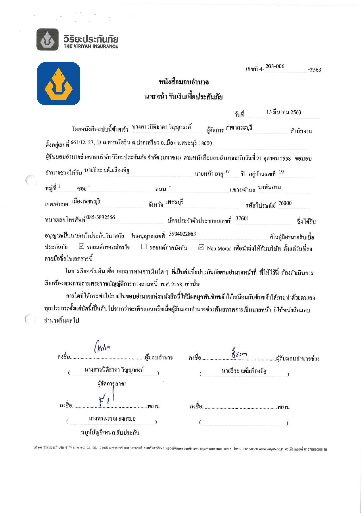 punpro 66 สล็อต