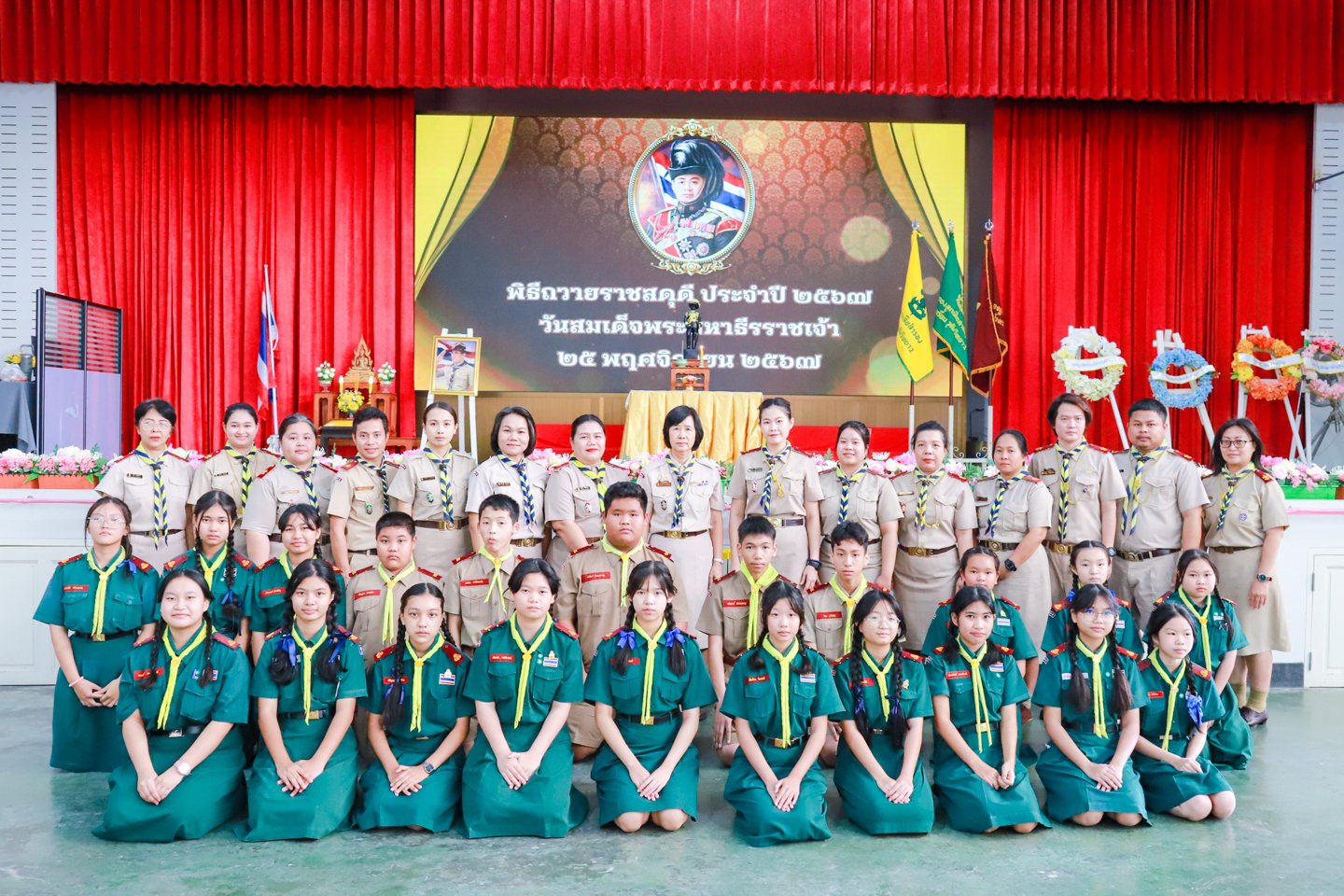 พิธีถวายราชสดุดี ประจำปี ๒๕๖๗