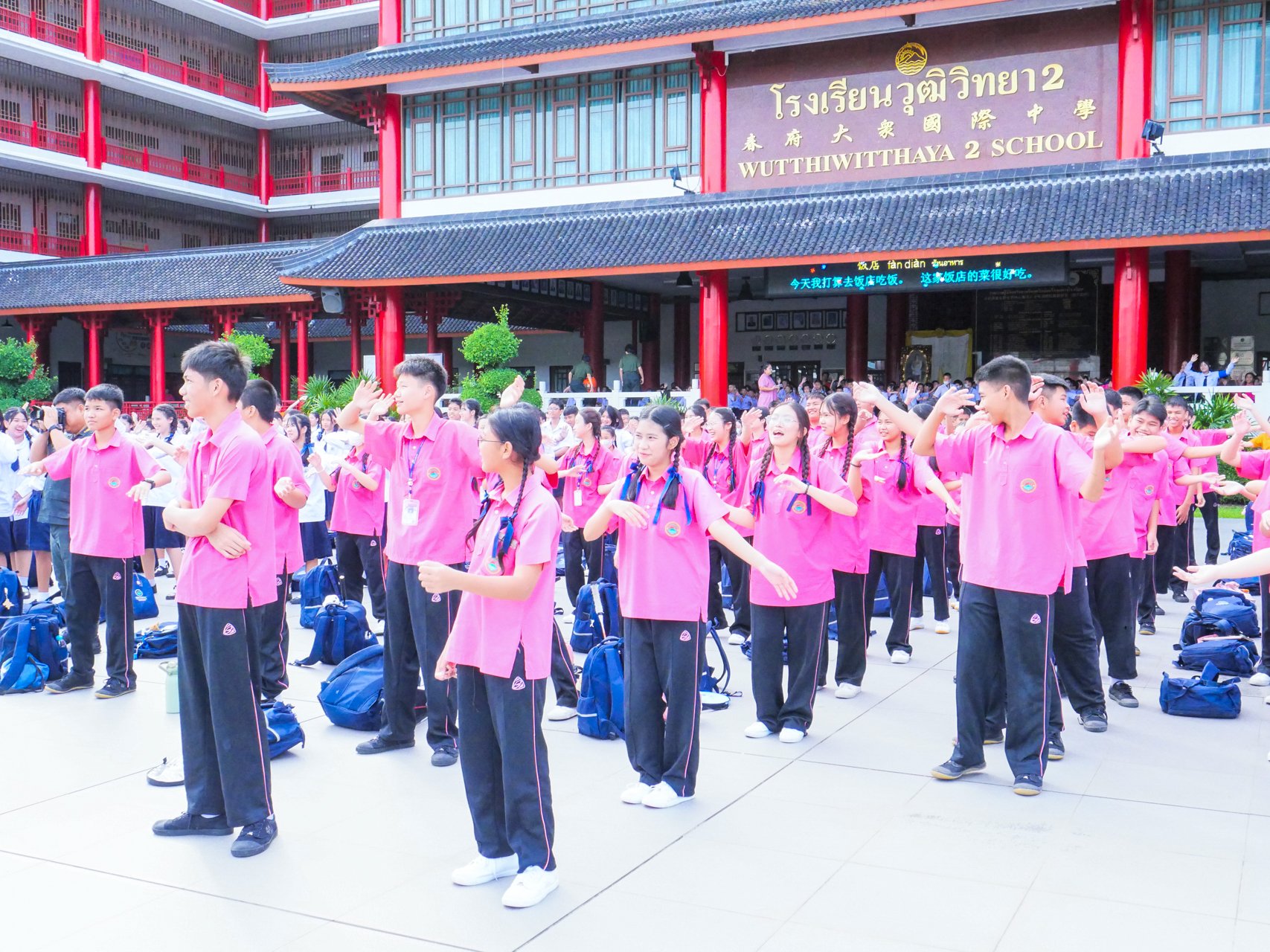 กิจกรรมออกกำลังกายยามเช้า โดยกลุ่มสาระการเรียนรู้สุขศึกษาและพลศึกษา 