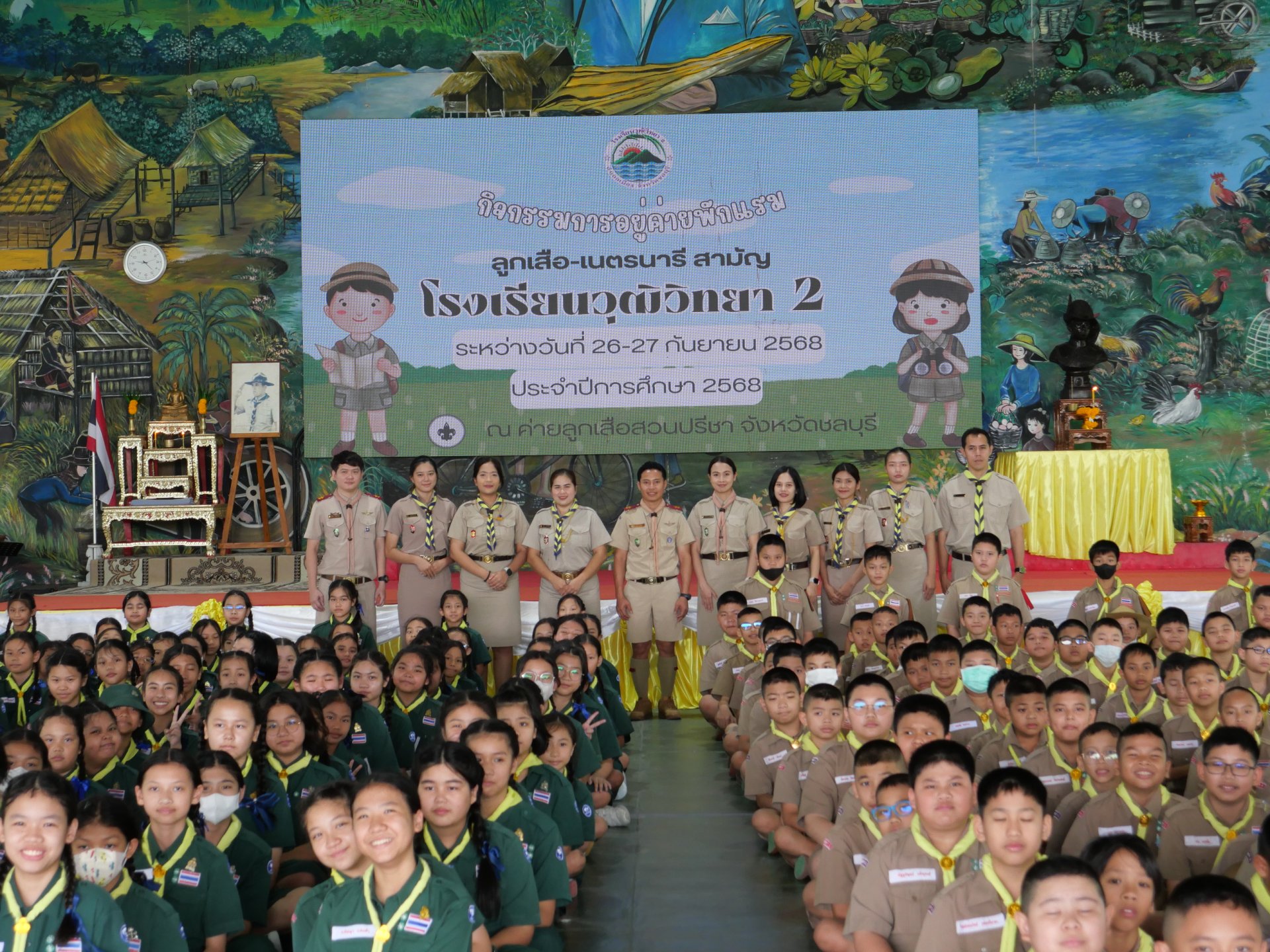 การเข้าค่ายลูกเสือสามัญ ระดับประถมศึกษาปีที่ 4 (Day Camp) และประถมศึกษาปีที่ 5-6