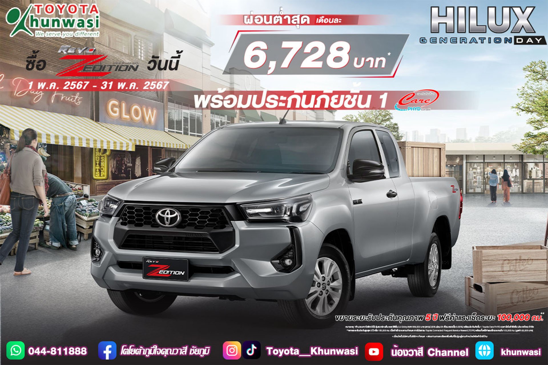 Hilux Revo Generation Day Hilux Revo Generation Day