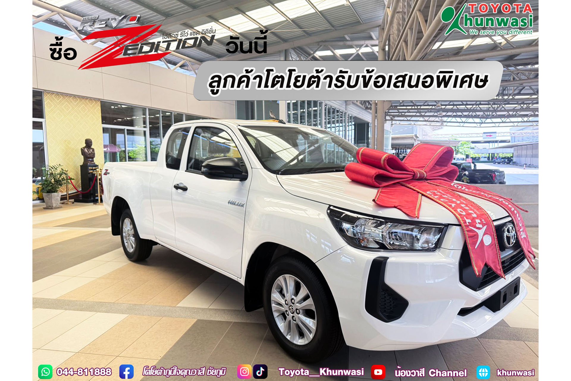 กระบะมหาชน พิเศษ สำหรับลูกค้าโตโยต้ารับข้อเสนอพิเศษ !!