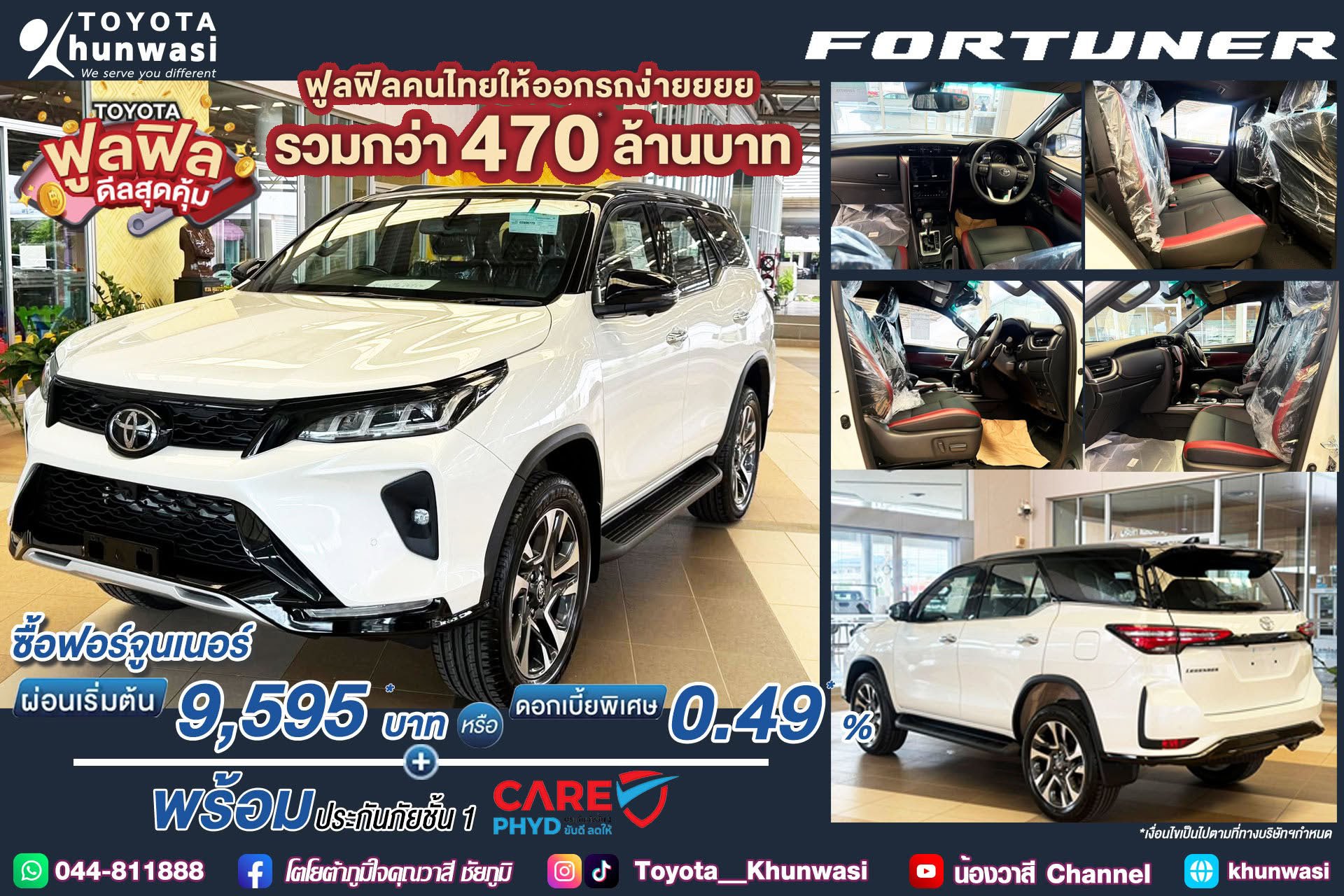 ตั้งแต่ 1 กรกฎาคม 2569  31 สิงหาคม 2569