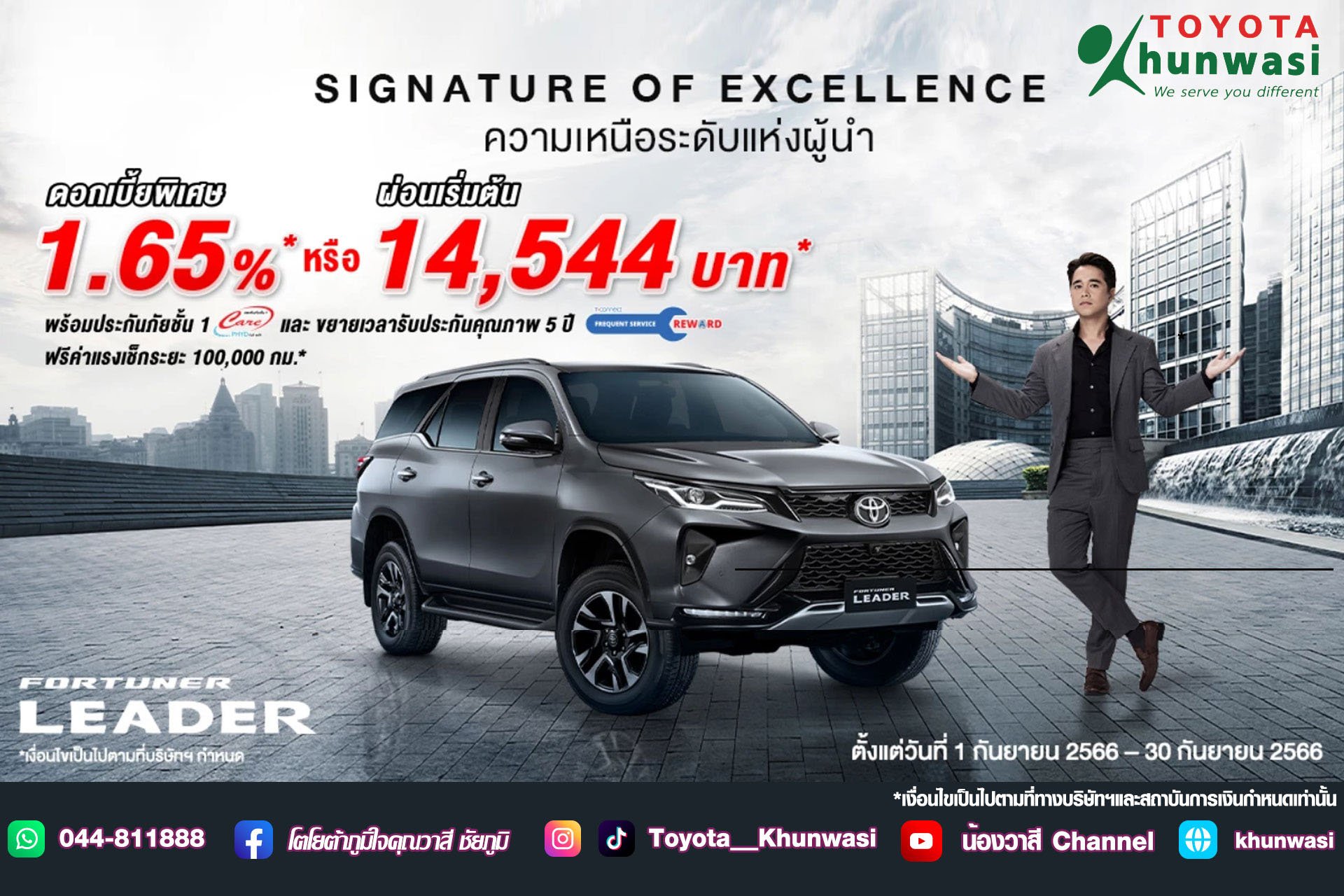FORTUNER LEADER SIGNATURE OF EXCELLENCE FORTUNER LEADER SIGNATURE OF EXCELLENCE