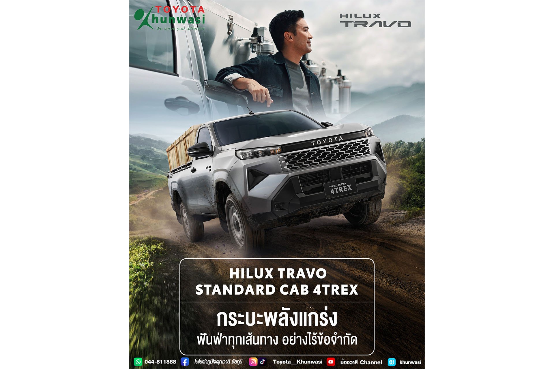 Hilux Travo Standard Cab 4TREX
