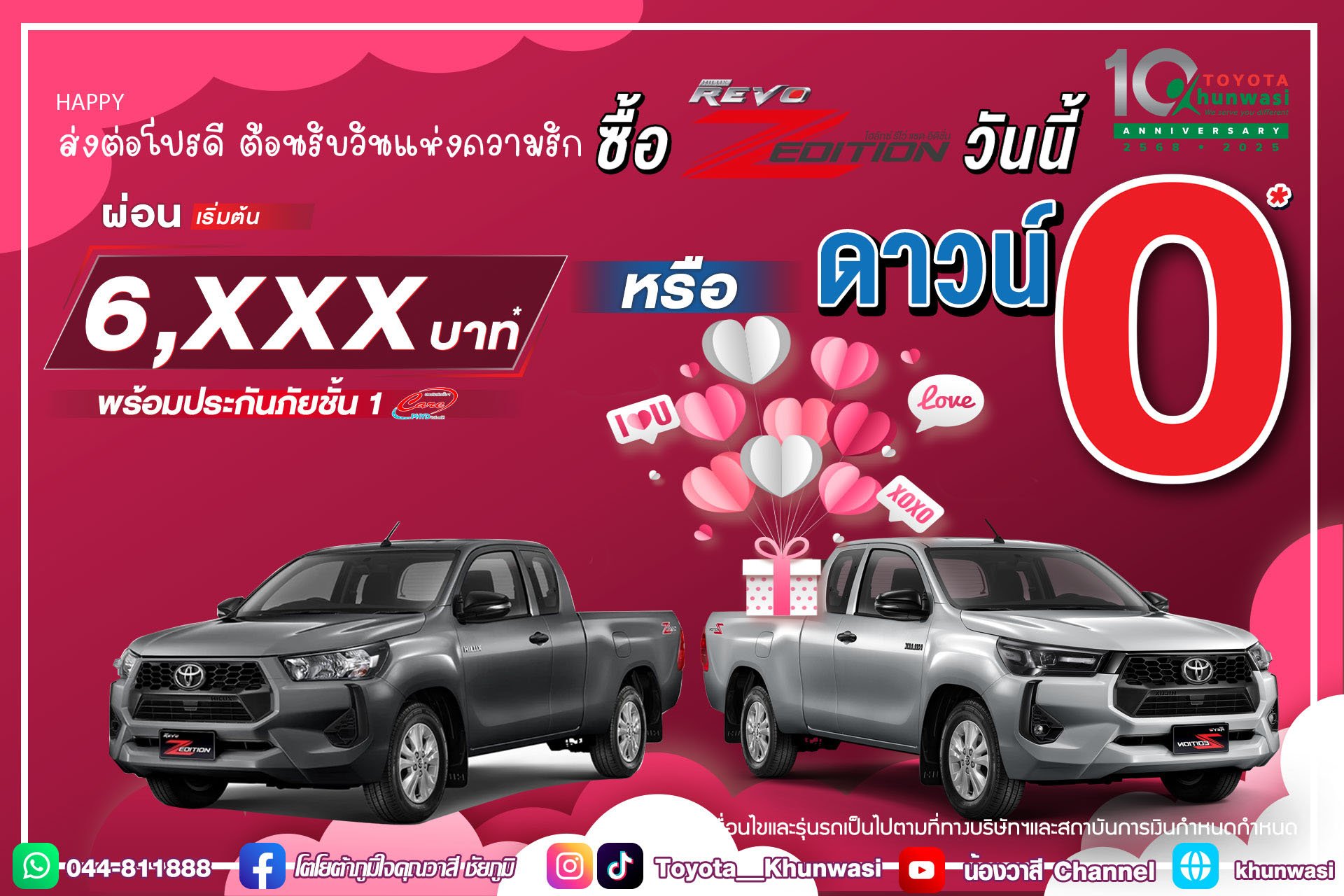 HAppY รับ valentines day ส่งต่อโปรดี HAppY รับ valentines day ส่งต่อโปรดี
