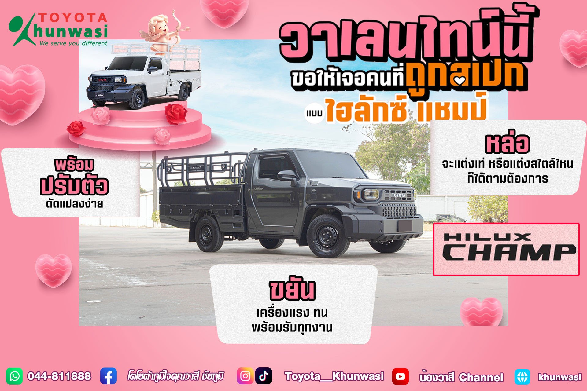 พระแม่เจ้าขา อยากจะมีความรักดีๆเจ้าค่ะ