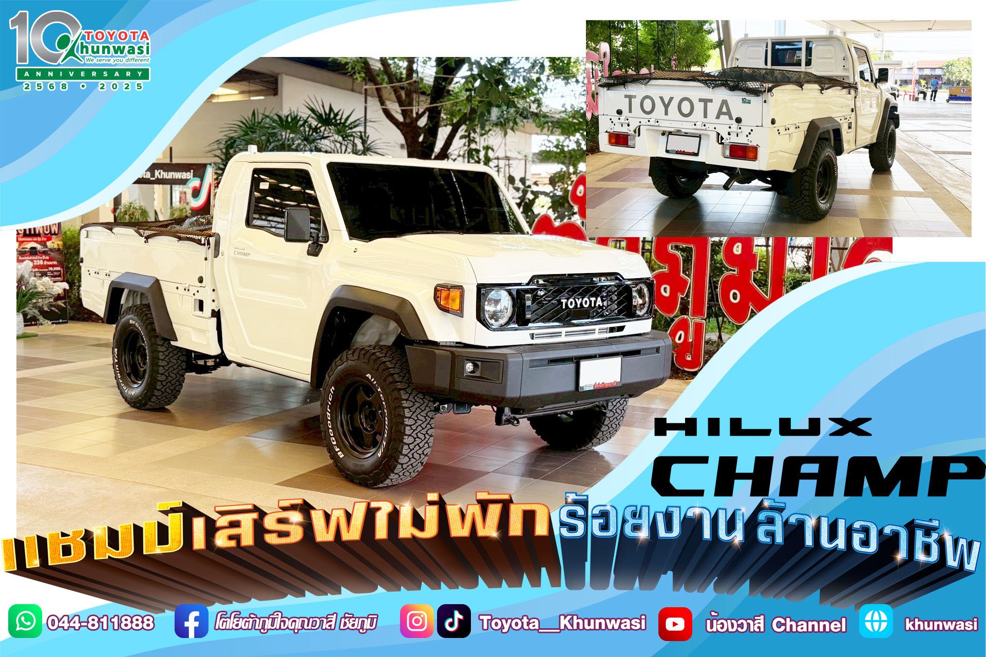Hilux Champ