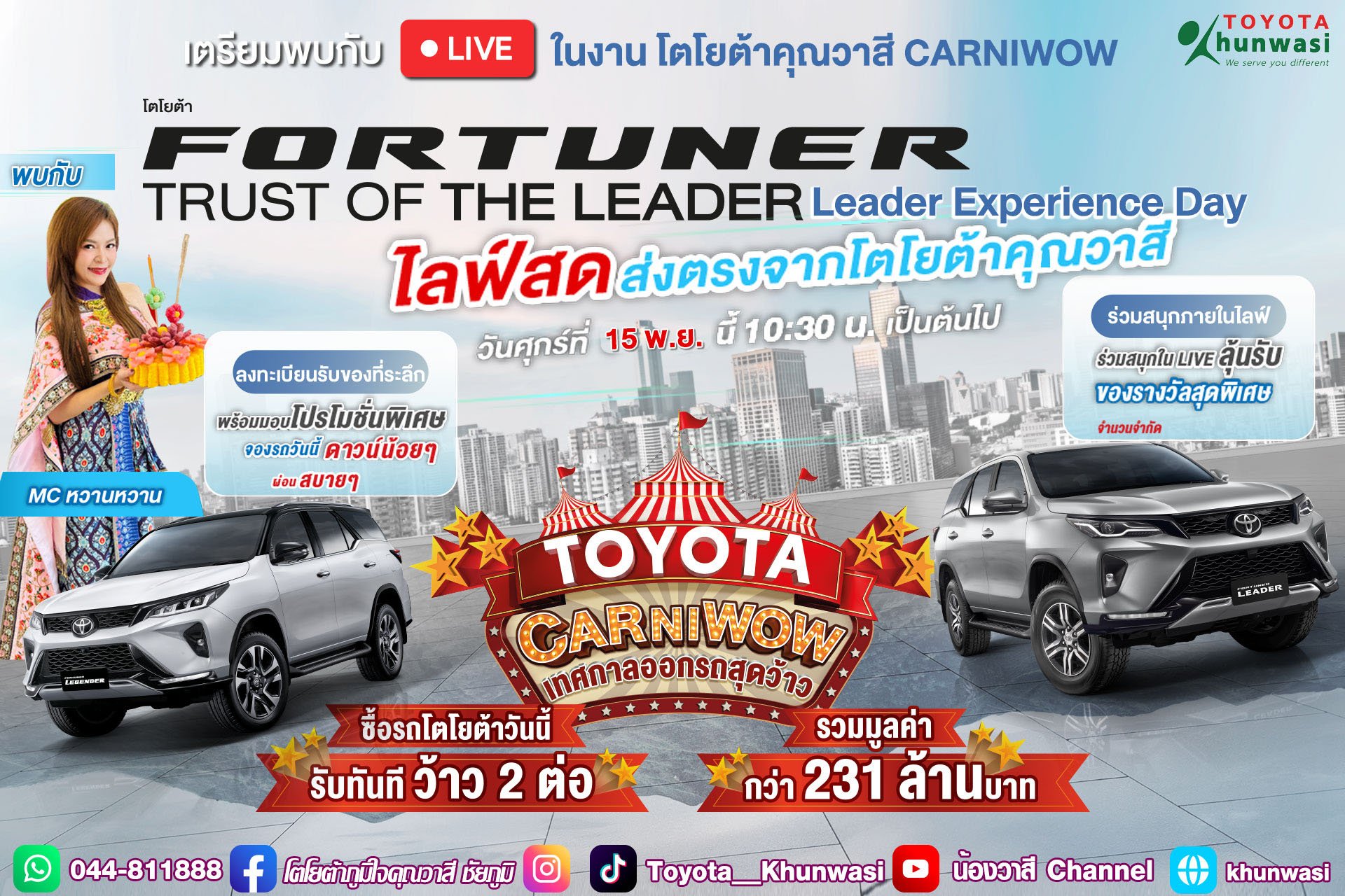 วันศุกร์ที่ 15 พ.ย. นี้ 10.30 น. วันศุกร์ที่ 15 พ.ย. นี้ 10.30 น.