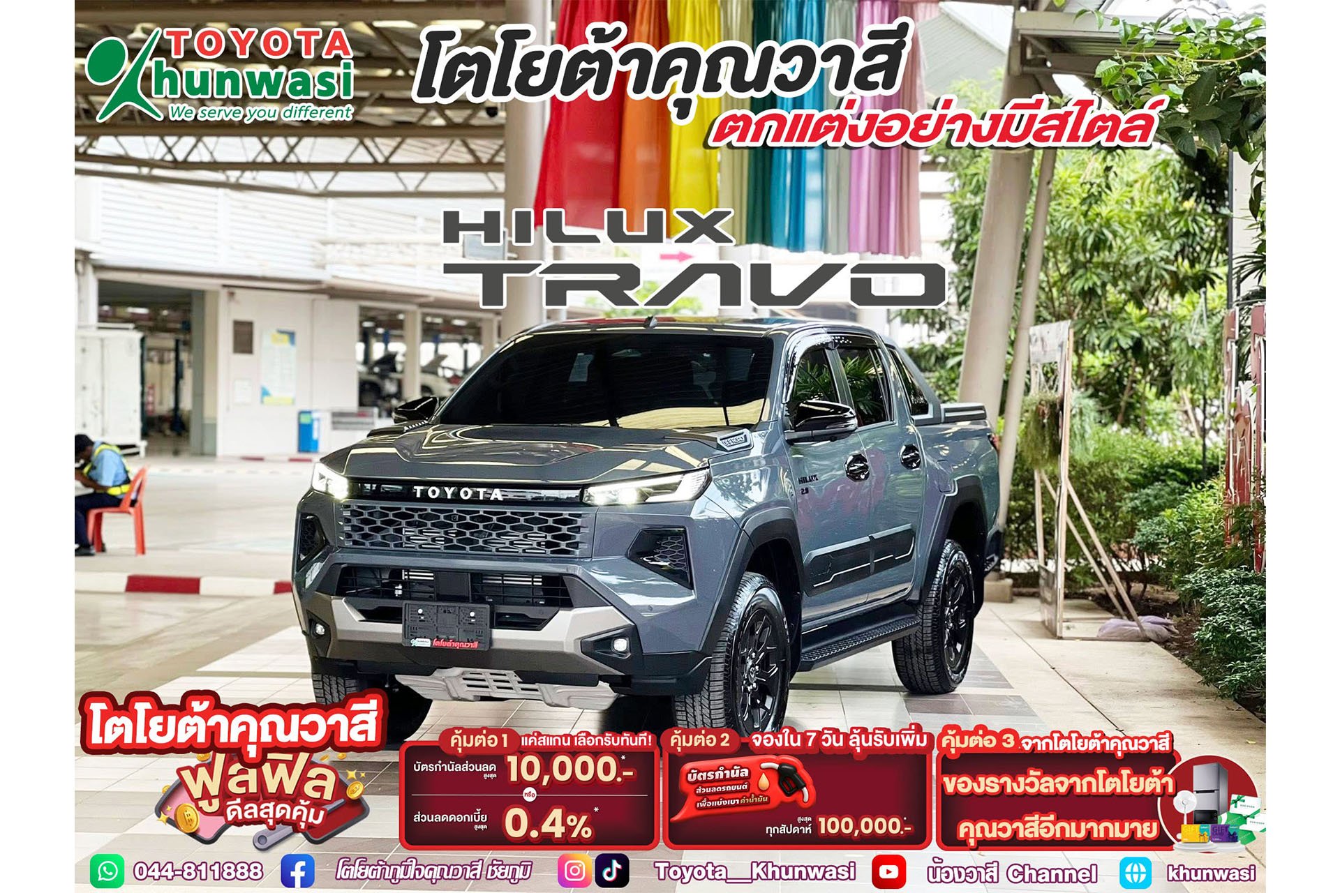 ซื้อไฮลักซ์ ทราโว่ รุ่นดับเบิ้ล แค็บ พรีรันเนอร์