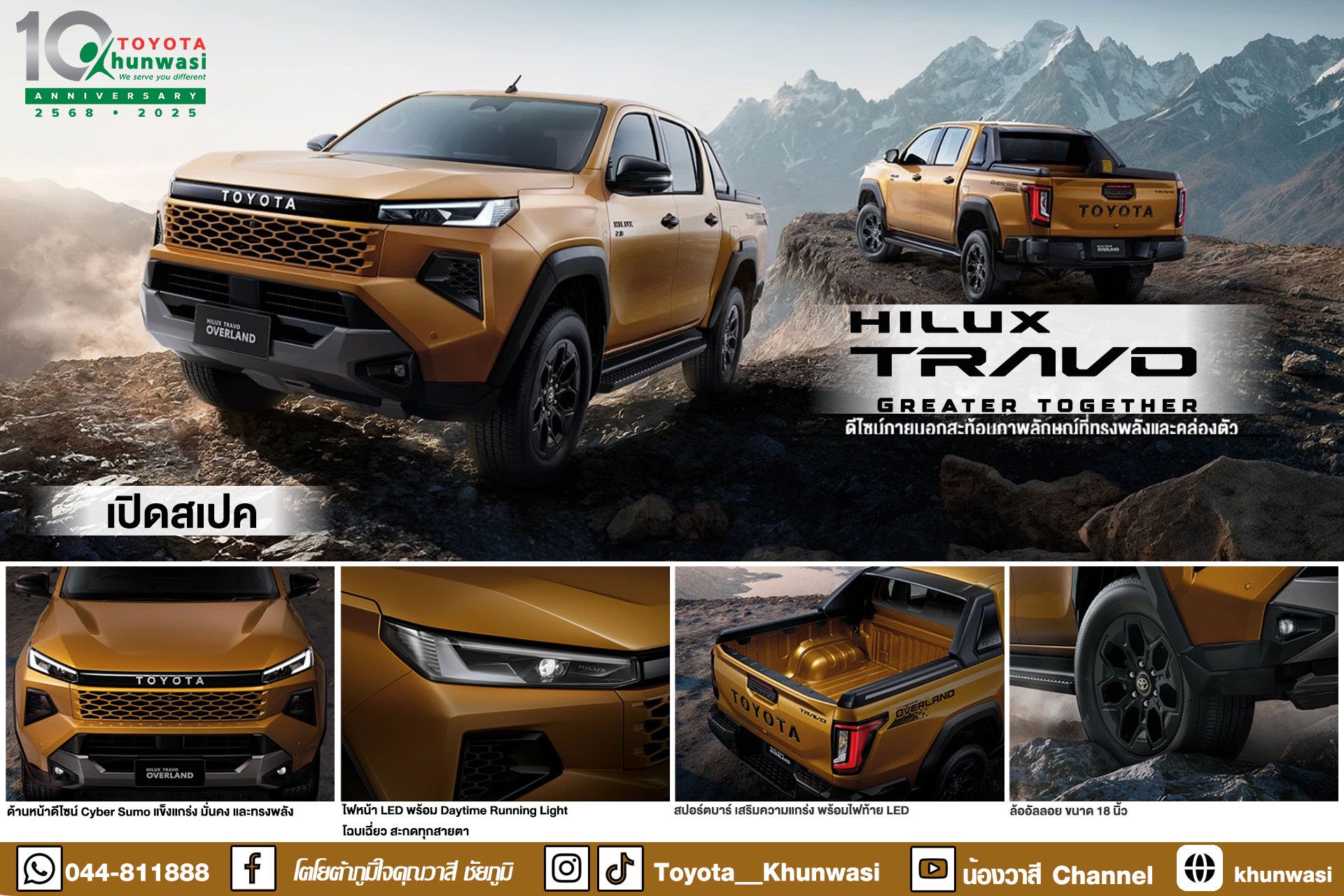 Hilux Travo Overland