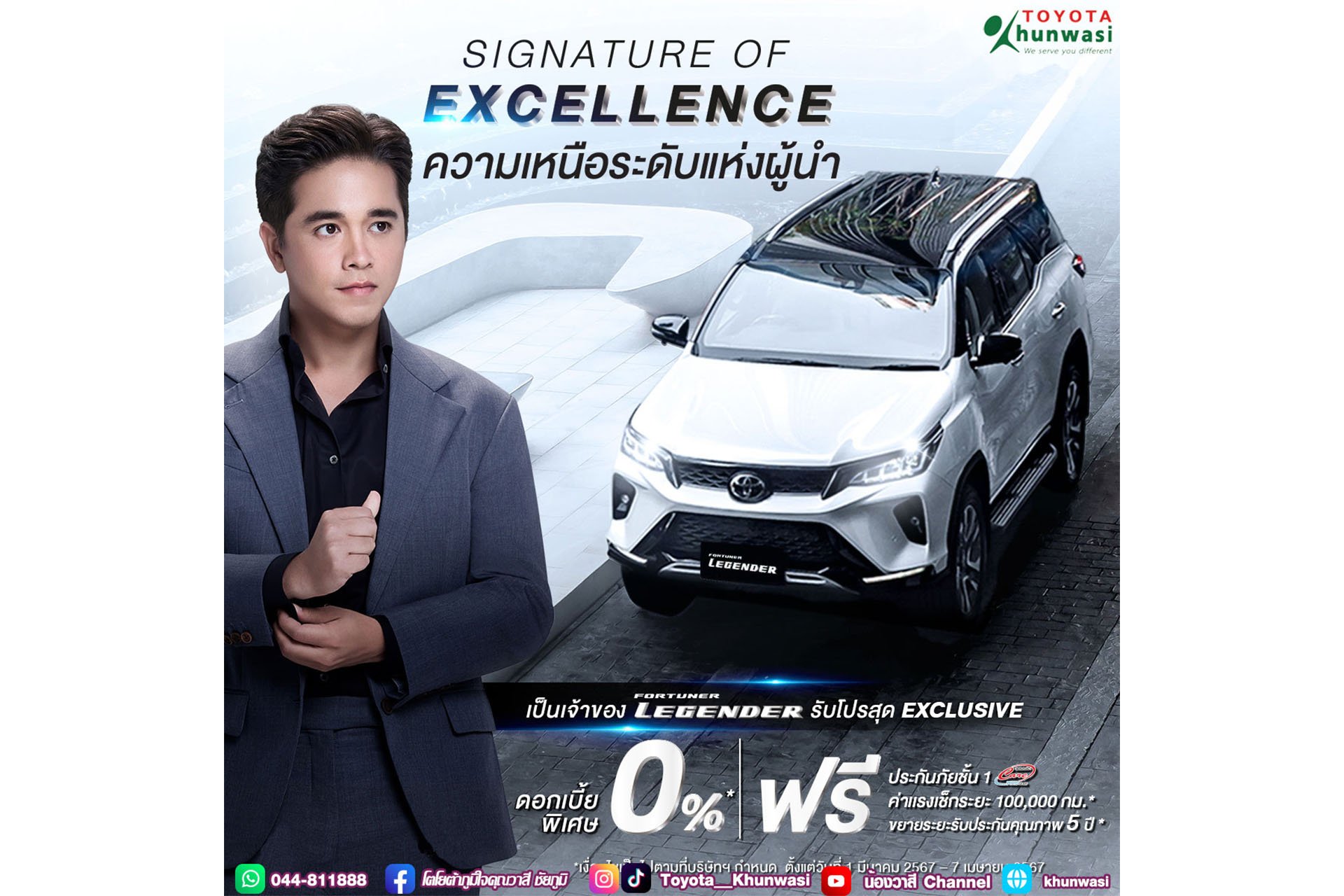 เป็นเจ้าของ Fortuner LEGENDER วันนี้