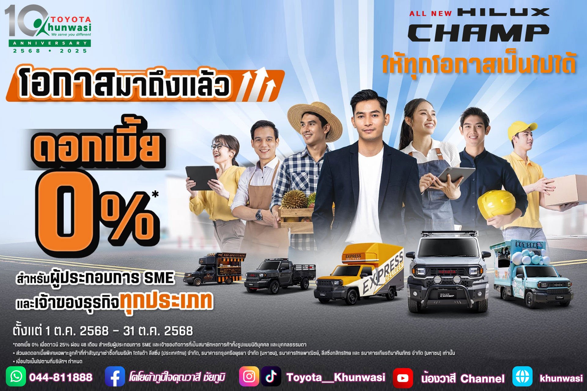 Hilux Champ พิเศษ!