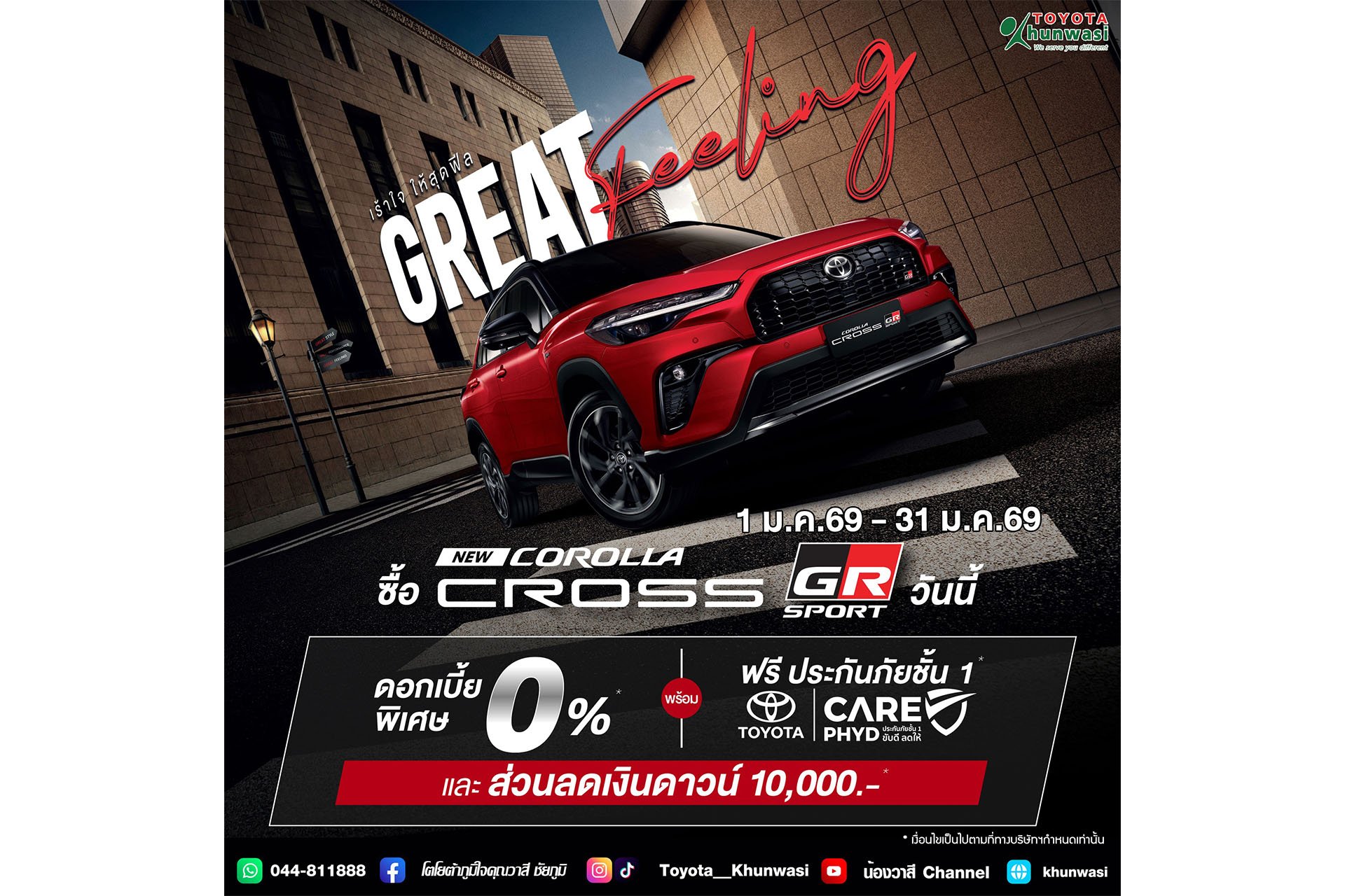 ซื้อ NEW COROLLA CROSS GR SPORT วันนี้