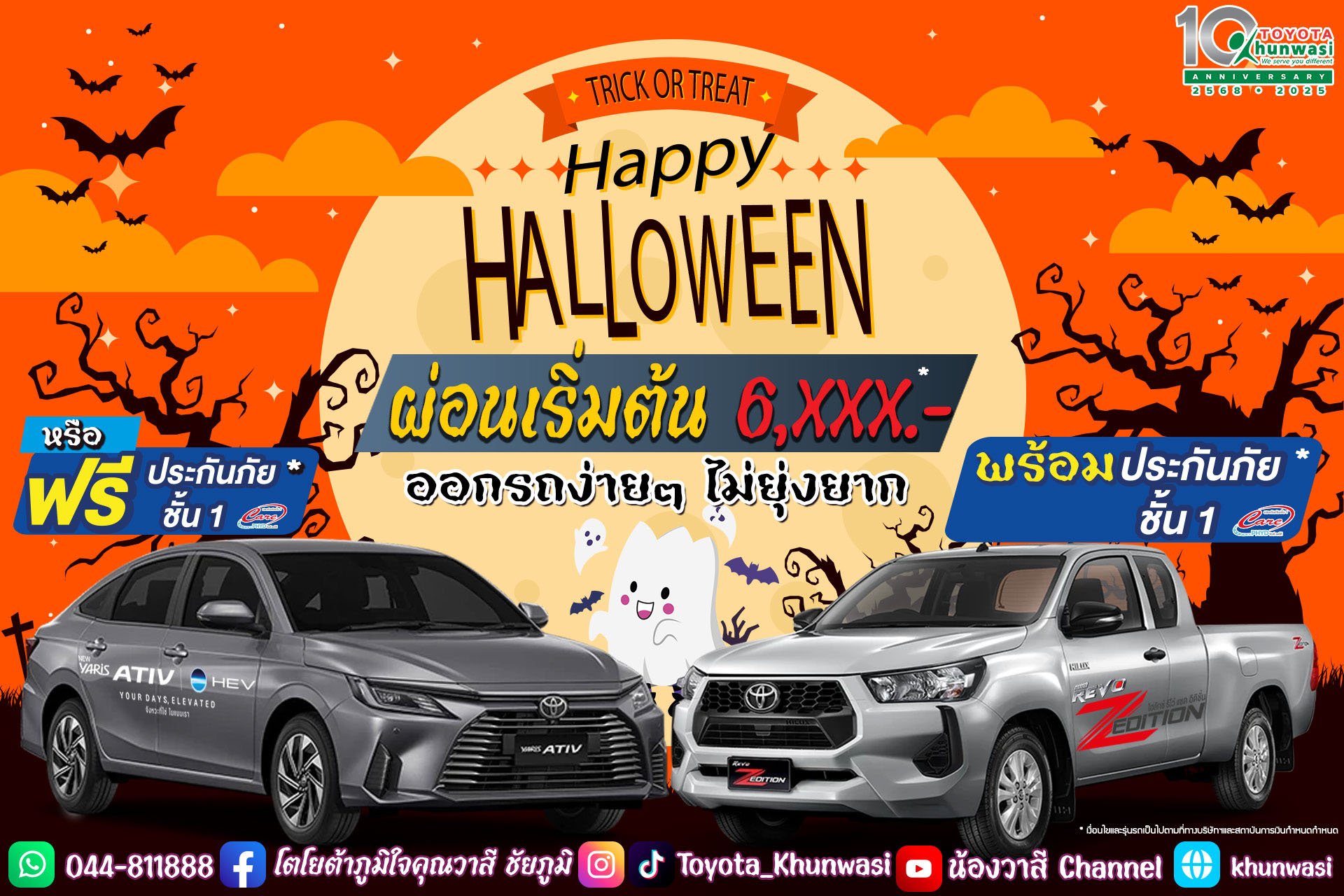 ไม่มีหรอกแคปชั่นผีๆ เพราะมีแต่โปรดีๆ ให้เธอ ไม่มีหรอกแคปชั่นผีๆ เพราะมีแต่โปรดีๆ ให้เธอ