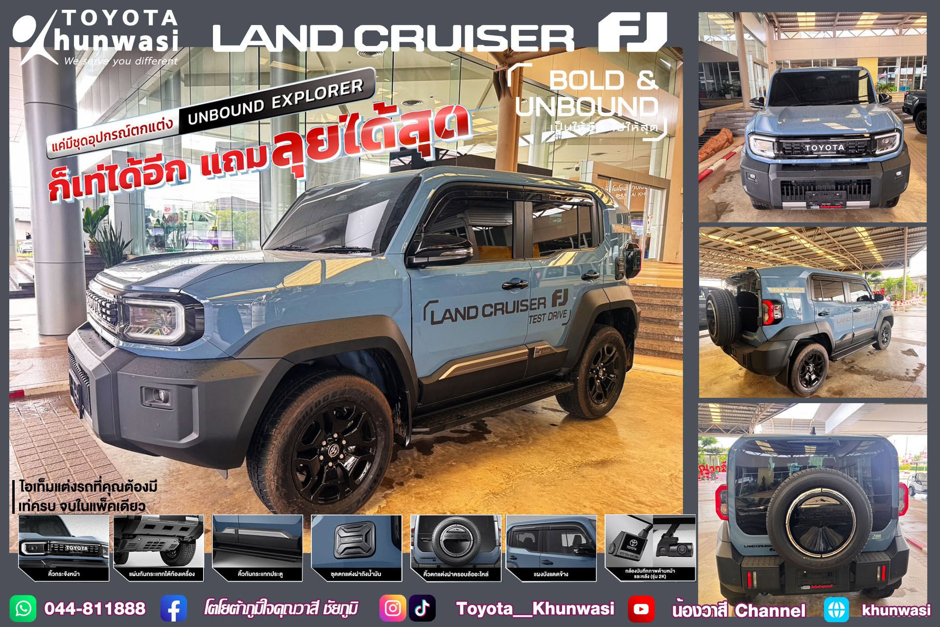 Land Cruiser FJ
