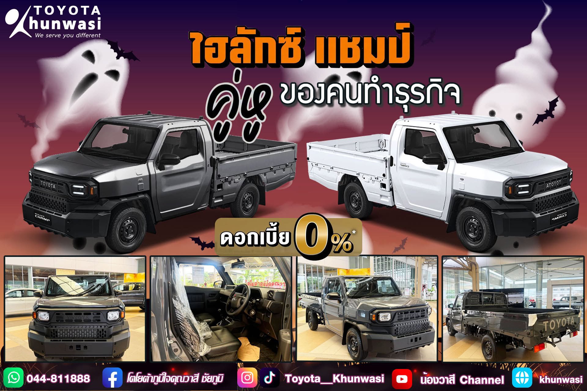 ไฮลักซ์ แชมป์ คันไหนก็ใช่หมด!!​