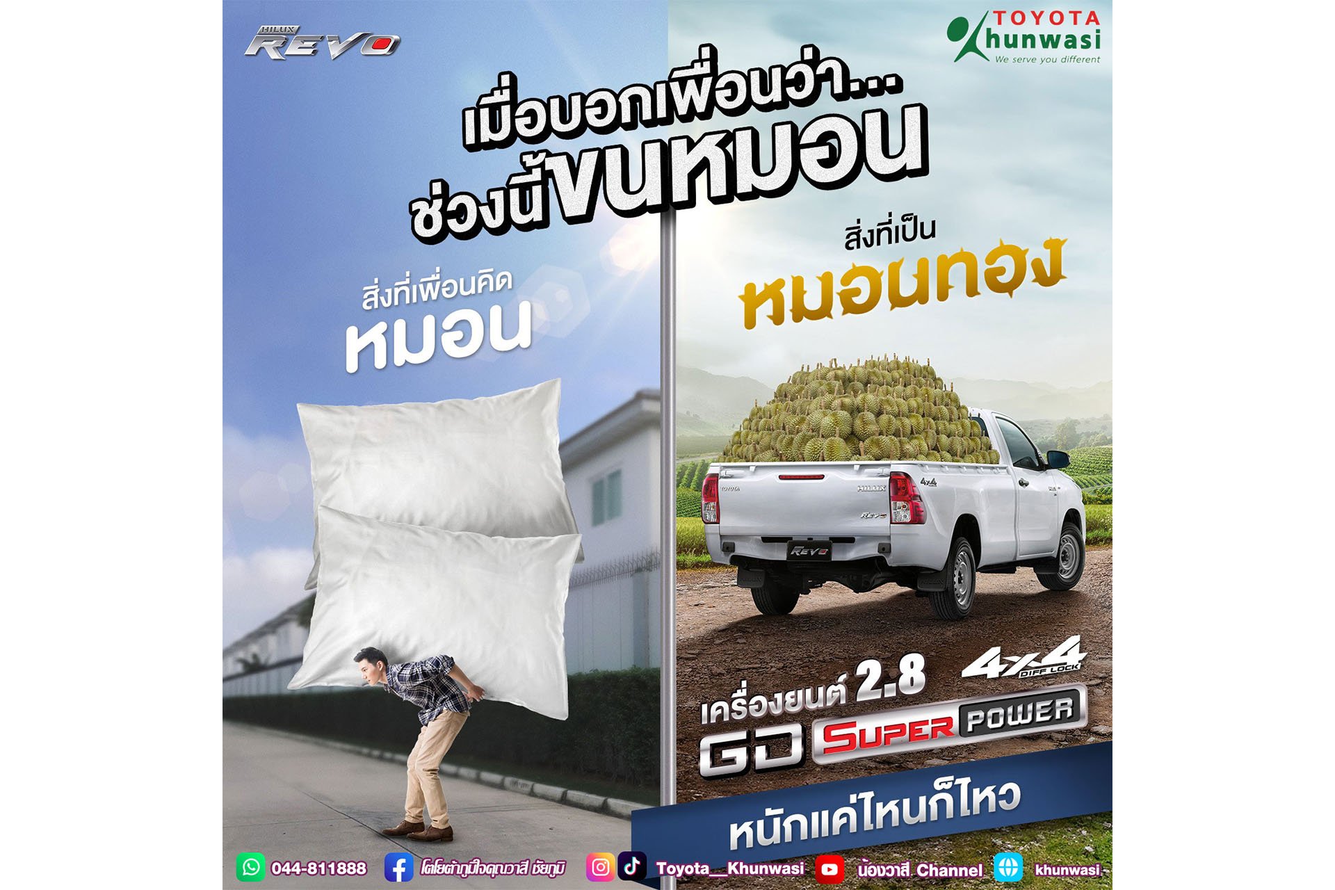 หมอน (ทอง) ก็ไหวววว หมอน (ทอง) ก็ไหวววว