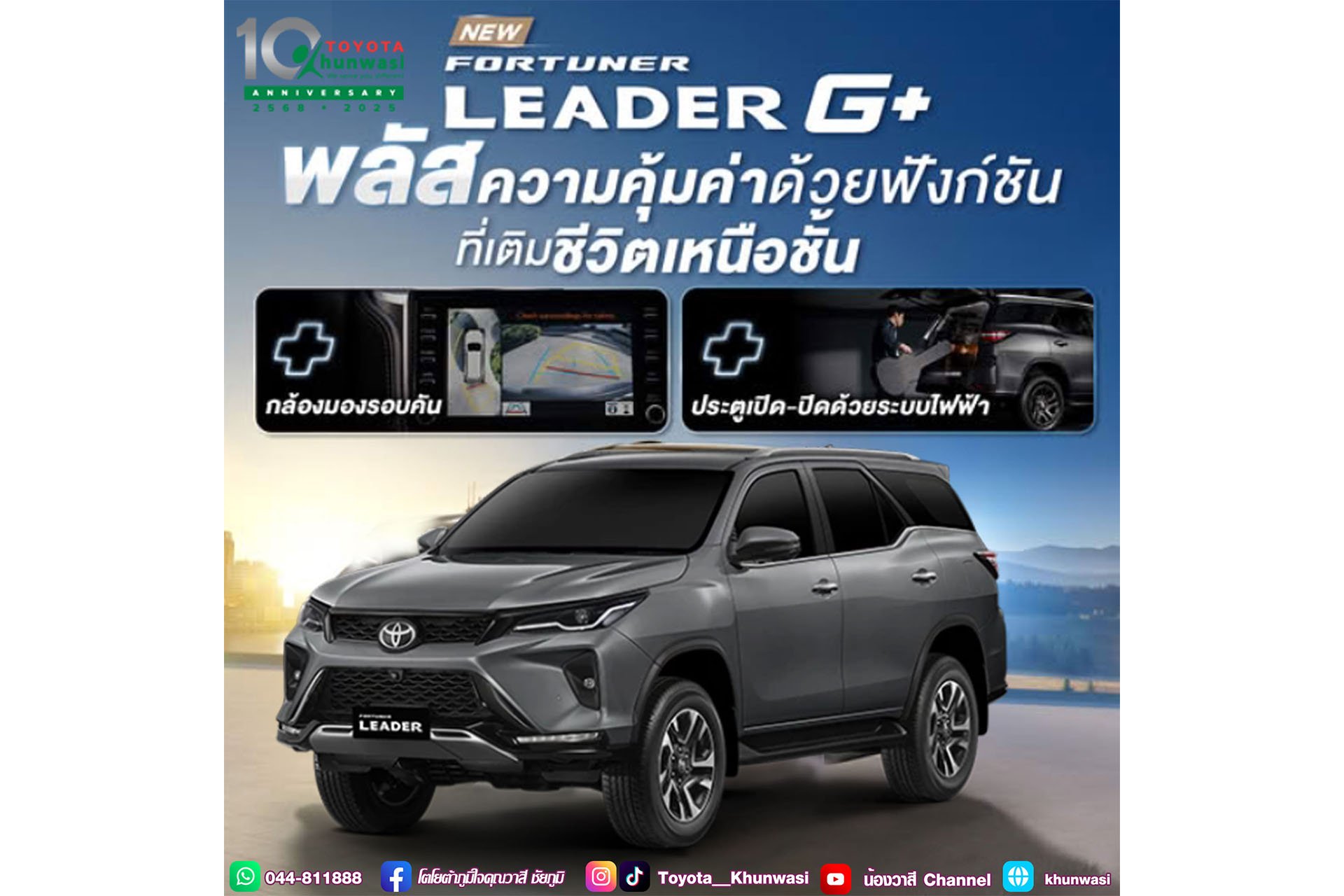 NEW FORTUNER LEADER G+