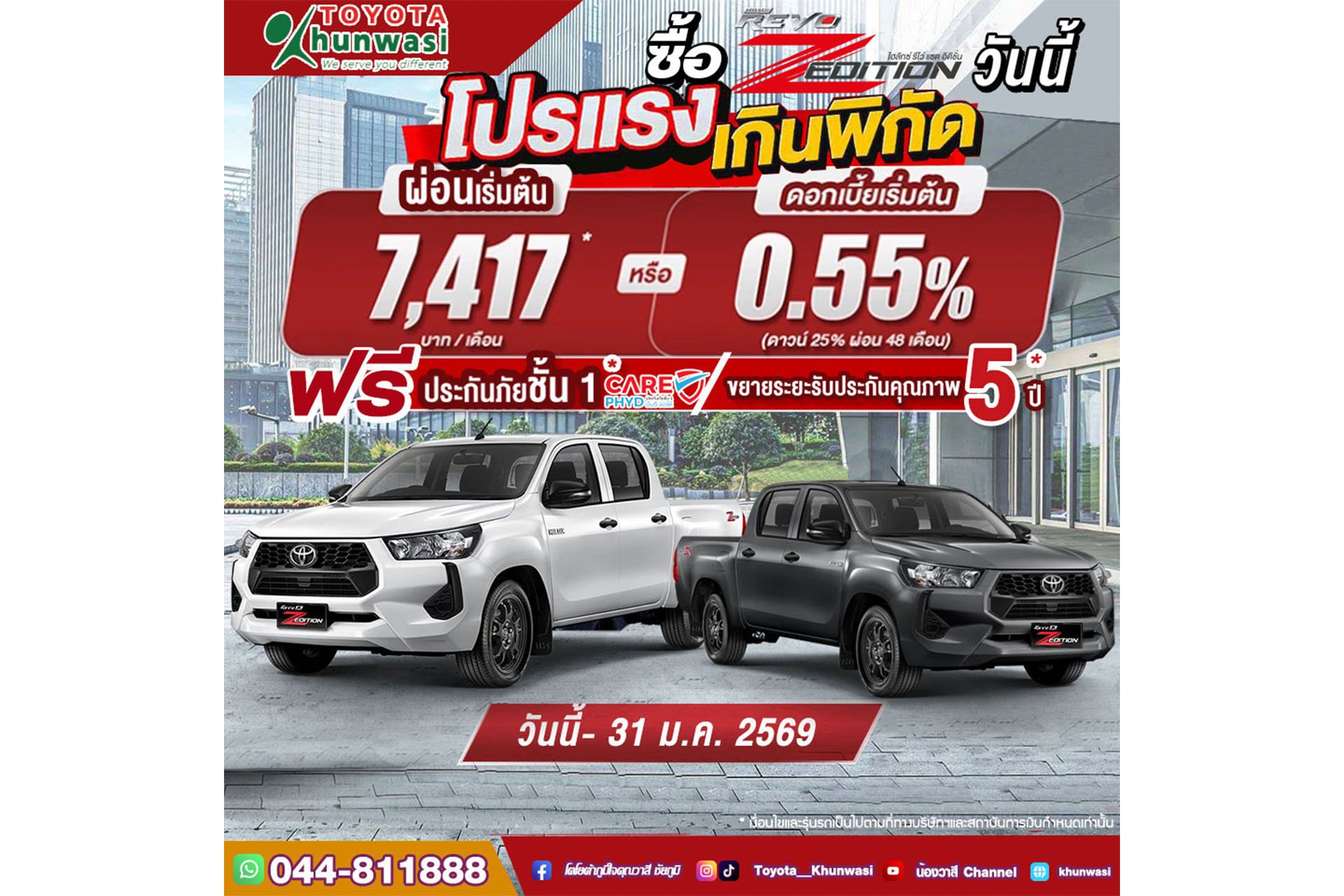 ซื้อไฮลักซ์ รีโว่ 4 ประตู แซด อิดิชั่น