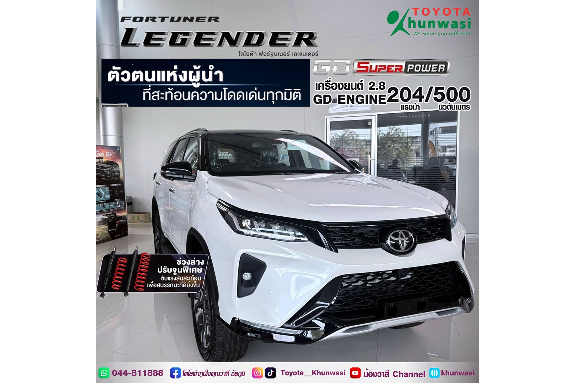 FORTUNER LEGENDER - ตัวตนแห่งผู้นำ ที่สะท้อนความโดดเด่นทุกมิติ