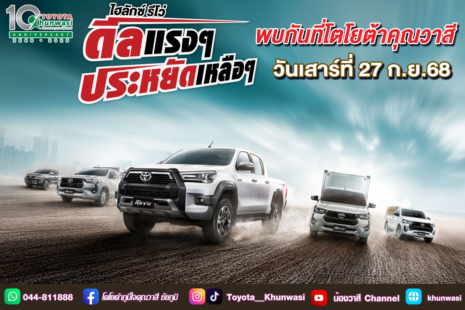 Golden Deal นาทีทอง ดีลดี โปรแรง