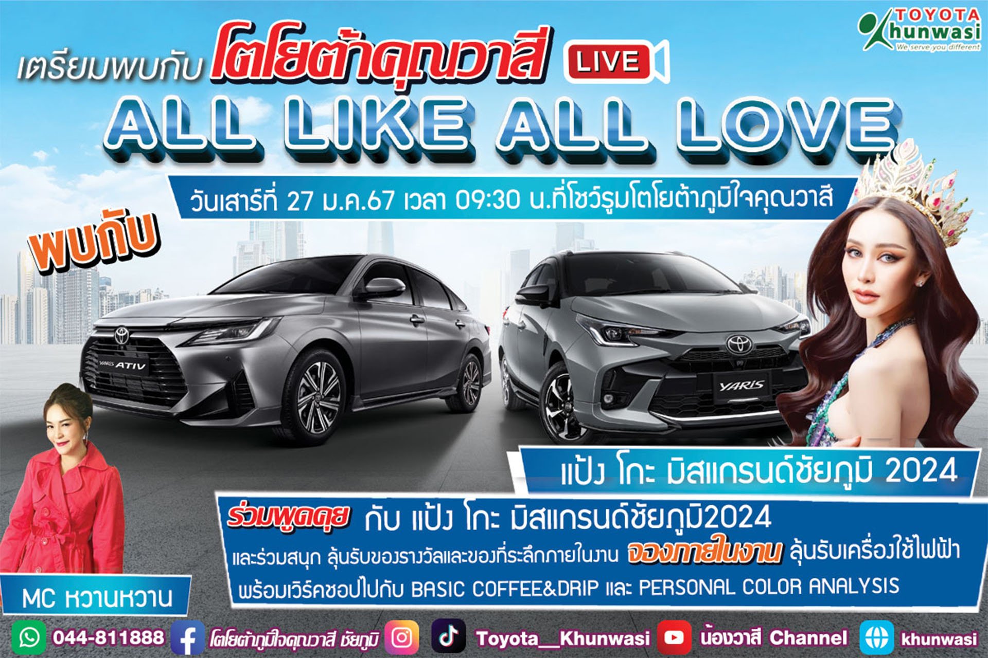 All Like All Love  All Like All Love